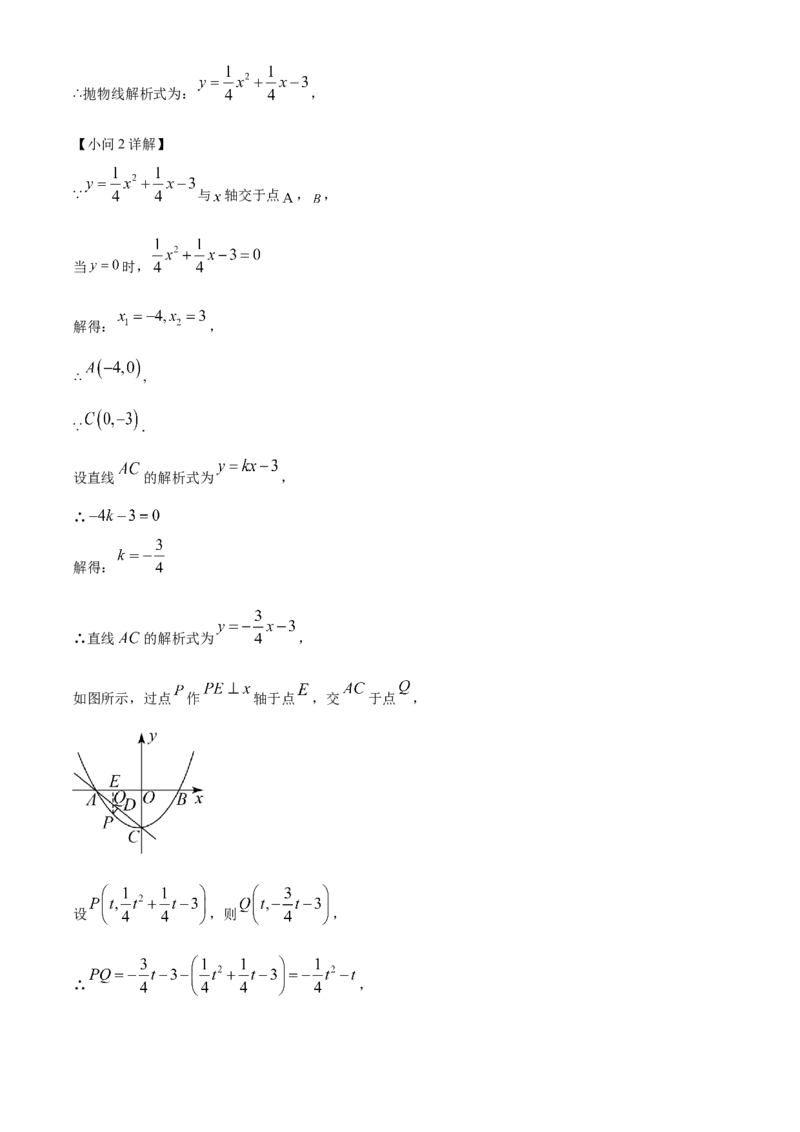 精品解析：2023年重庆市中考数学真题(B卷)（解析版）_new_北师大初中数学_9下-北师大版初中数学_05习题试卷_6中考真题_2023各地中考真题