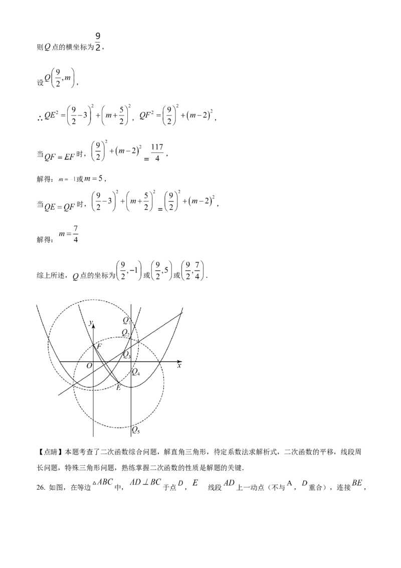 精品解析：2023年重庆市中考数学真题(B卷)（解析版）_new_北师大初中数学_9下-北师大版初中数学_05习题试卷_6中考真题_2023各地中考真题