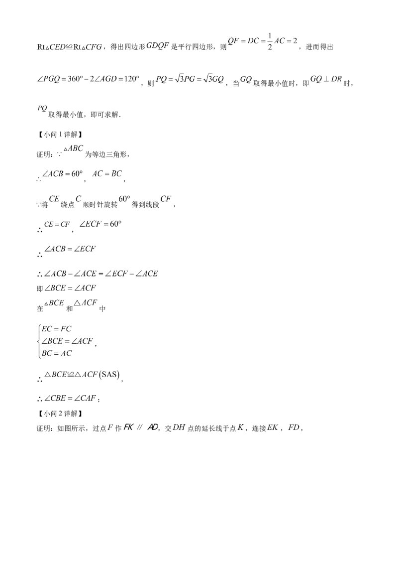 精品解析：2023年重庆市中考数学真题(B卷)（解析版）_new_北师大初中数学_9下-北师大版初中数学_05习题试卷_6中考真题_2023各地中考真题