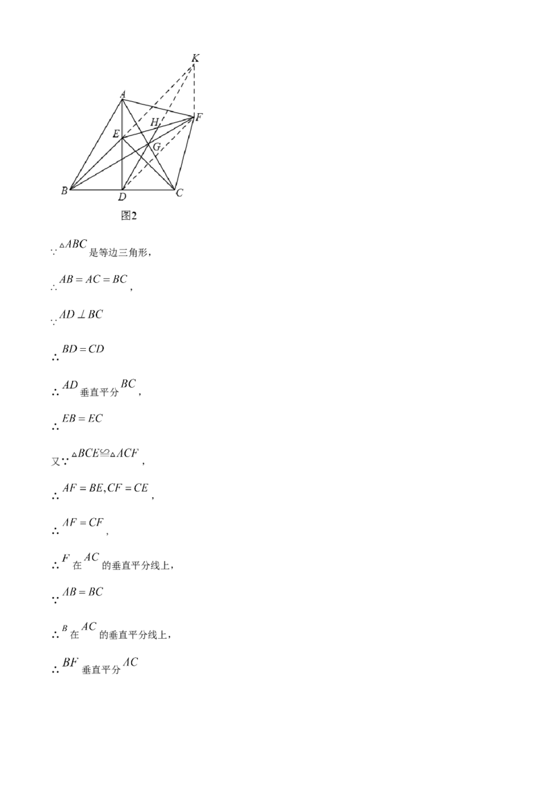 精品解析：2023年重庆市中考数学真题(B卷)（解析版）_new_北师大初中数学_9下-北师大版初中数学_05习题试卷_6中考真题_2023各地中考真题