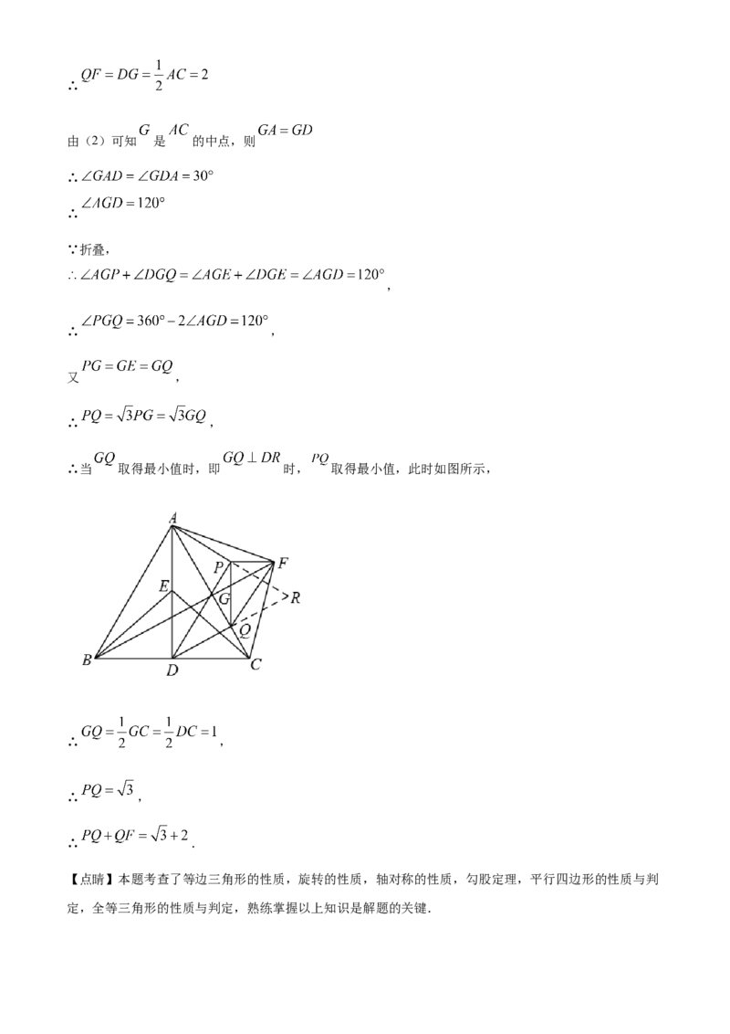 精品解析：2023年重庆市中考数学真题(B卷)（解析版）_new_北师大初中数学_9下-北师大版初中数学_05习题试卷_6中考真题_2023各地中考真题