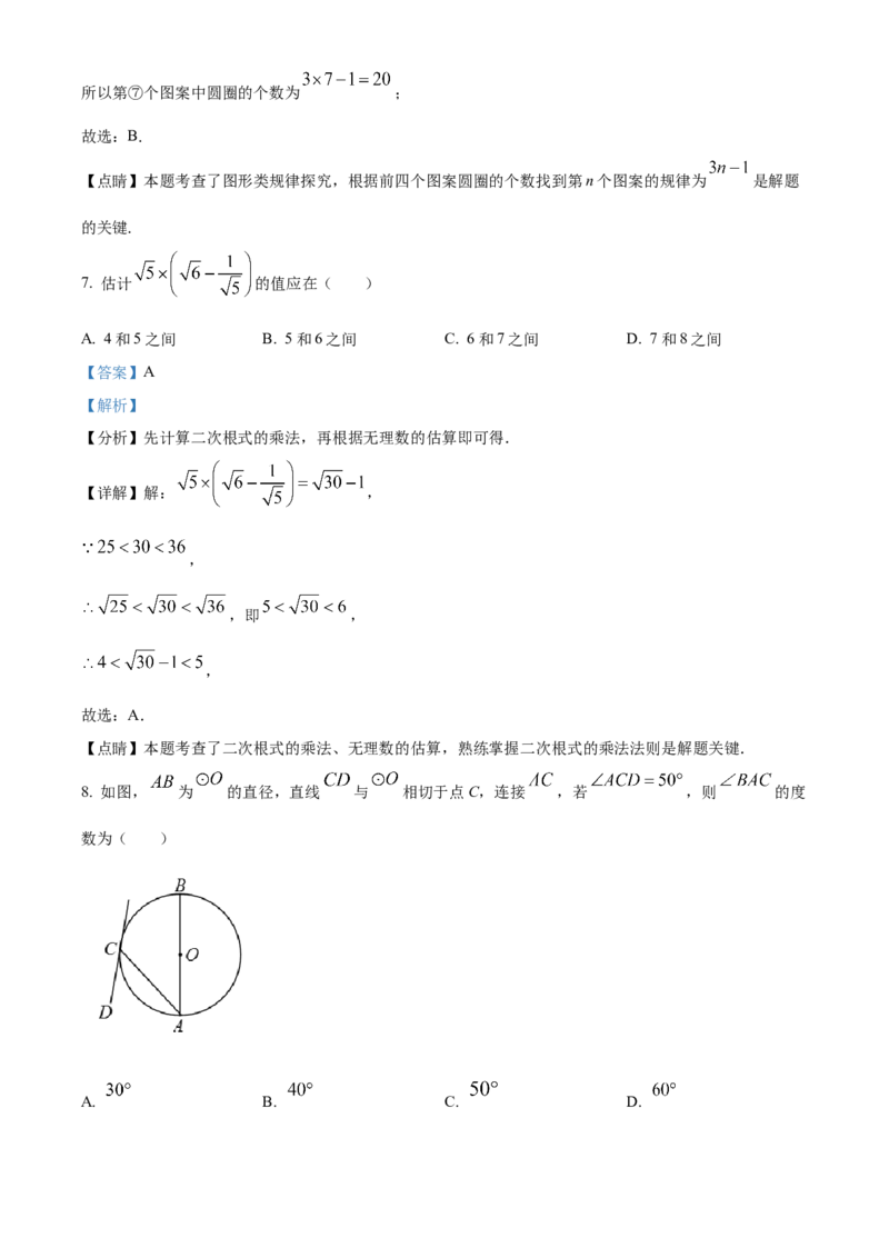 精品解析：2023年重庆市中考数学真题(B卷)（解析版）_new_北师大初中数学_9下-北师大版初中数学_05习题试卷_6中考真题_2023各地中考真题