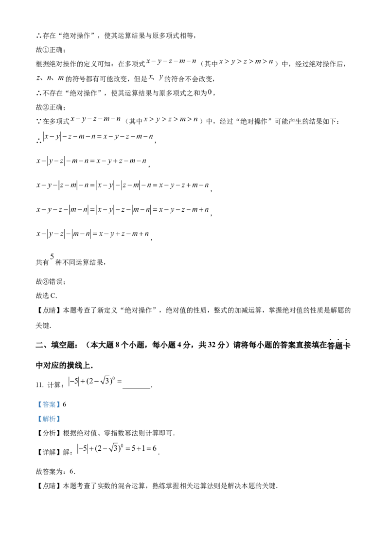 精品解析：2023年重庆市中考数学真题(B卷)（解析版）_new_北师大初中数学_9下-北师大版初中数学_05习题试卷_6中考真题_2023各地中考真题