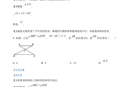 精品解析：2023年重庆市中考数学真题(B卷)（解析版）_new_北师大初中数学_9下-北师大版初中数学_05习题试卷_6中考真题_2023各地中考真题