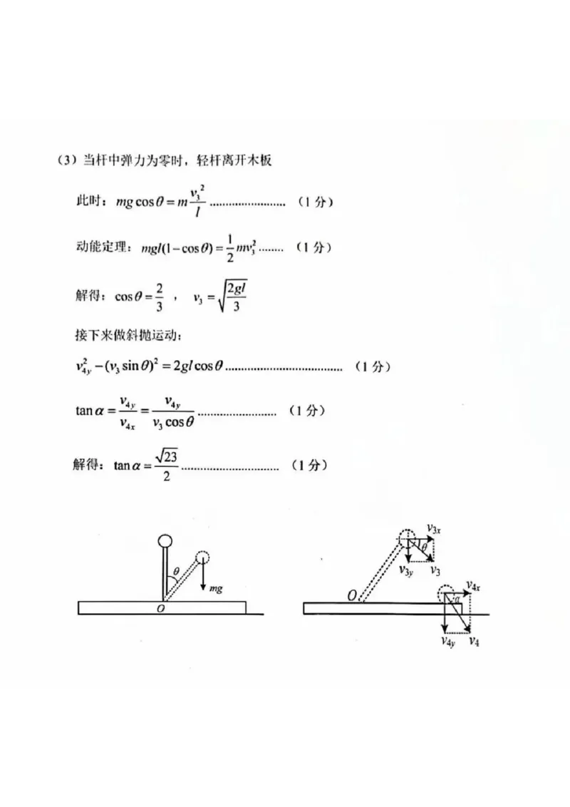 江苏省苏州市2025-2026学年高三上学期期末考试物理试卷（含答案）_全国高考模拟卷_2026年2月_260206江苏省苏州市2025-2026学年高三上学期期末考试（苏州零模）（全科）