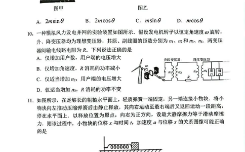 江苏省苏州市2025-2026学年高三上学期期末考试物理试卷（含答案）_全国高考模拟卷_2026年2月_260206江苏省苏州市2025-2026学年高三上学期期末考试（苏州零模）（全科）