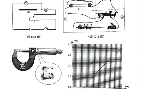 江苏省苏州市2025-2026学年高三上学期期末考试物理试卷（含答案）_全国高考模拟卷_2026年2月_260206江苏省苏州市2025-2026学年高三上学期期末考试（苏州零模）（全科）