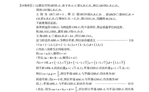 数学答案_全国高考模拟卷_2026年2月_260202安徽省芜湖市2026届高三上学期教学质量监控（一模）（全科）_安徽省芜湖市2025-2026年高三一模数学