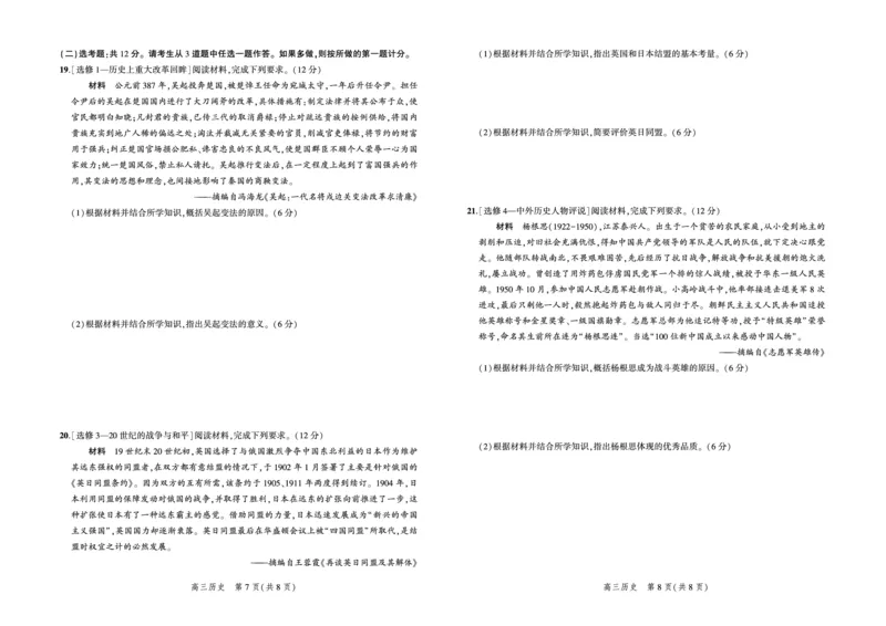 历史试题_07高考历史_历史高考模拟题_新高考_2023年_2023河北省示范性高中高三上学期9月份考试历史
