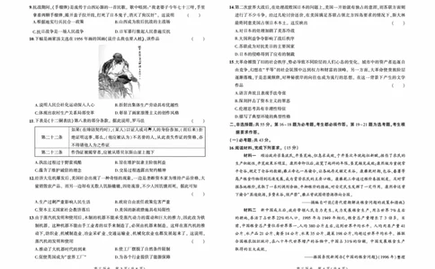 历史试题_07高考历史_历史高考模拟题_新高考_2023年_2023河北省示范性高中高三上学期9月份考试历史