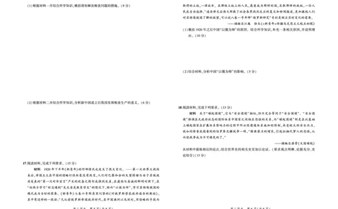 历史试题_07高考历史_历史高考模拟题_新高考_2023年_2023河北省示范性高中高三上学期9月份考试历史