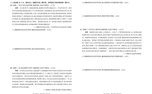 历史试题_07高考历史_历史高考模拟题_新高考_2023年_2023河北省示范性高中高三上学期9月份考试历史