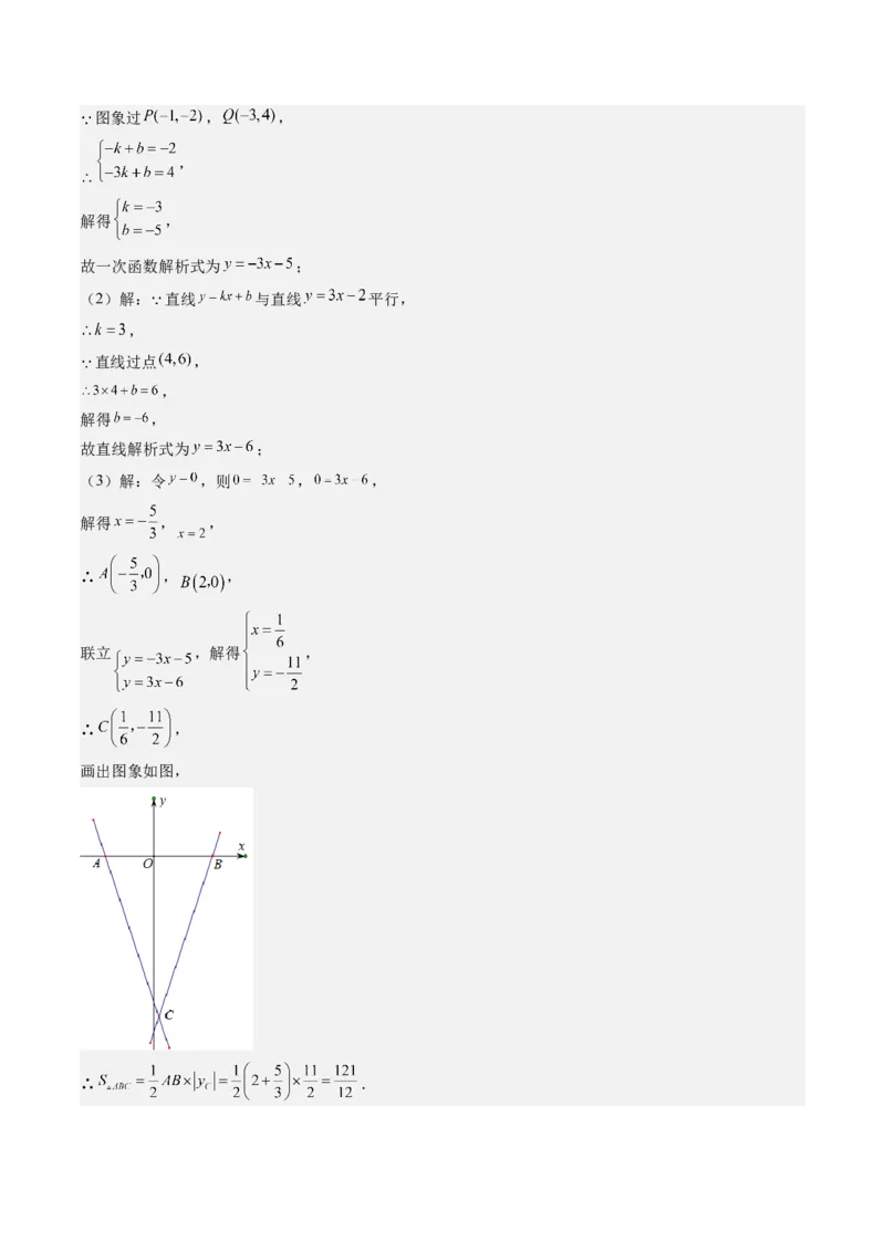 第四章第04讲解题技巧专题：求一次函数的表达式(5类热点题型讲练)（解析版）_北师大初中数学_8上-北师大版初中数学_旧版_05习题试卷