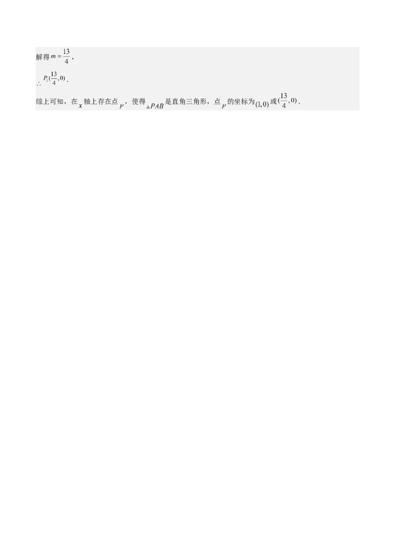 第四章第04讲解题技巧专题：求一次函数的表达式(5类热点题型讲练)（解析版）_北师大初中数学_8上-北师大版初中数学_旧版_05习题试卷