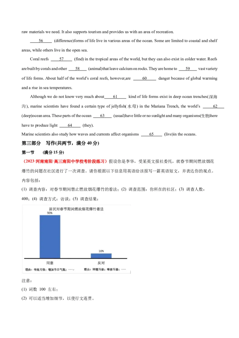 新高考II卷01（含听力）-2024年高考英语一轮复习测试卷（解析版）_03高考英语_2024年新高考资料_1.2024一轮复习_2024年高考英语一轮复习测试卷
