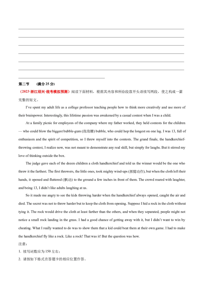 新高考II卷01（含听力）-2024年高考英语一轮复习测试卷（解析版）_03高考英语_2024年新高考资料_1.2024一轮复习_2024年高考英语一轮复习测试卷