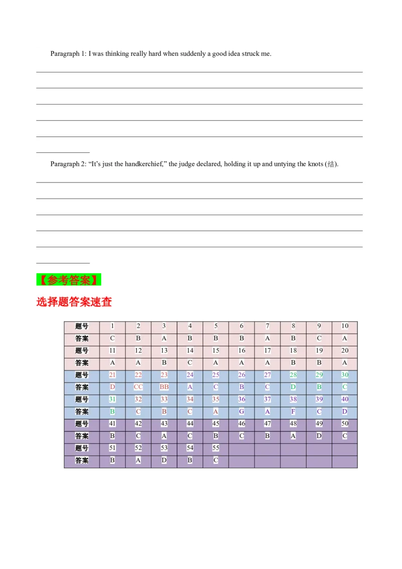 新高考II卷01（含听力）-2024年高考英语一轮复习测试卷（解析版）_03高考英语_2024年新高考资料_1.2024一轮复习_2024年高考英语一轮复习测试卷