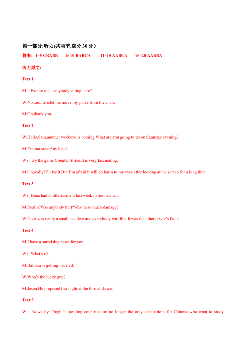 新高考II卷01（含听力）-2024年高考英语一轮复习测试卷（解析版）_03高考英语_2024年新高考资料_1.2024一轮复习_2024年高考英语一轮复习测试卷