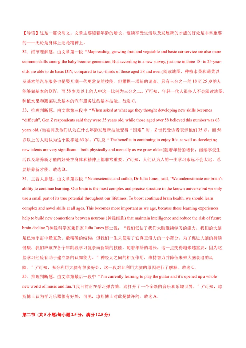 新高考II卷01（含听力）-2024年高考英语一轮复习测试卷（解析版）_03高考英语_2024年新高考资料_1.2024一轮复习_2024年高考英语一轮复习测试卷