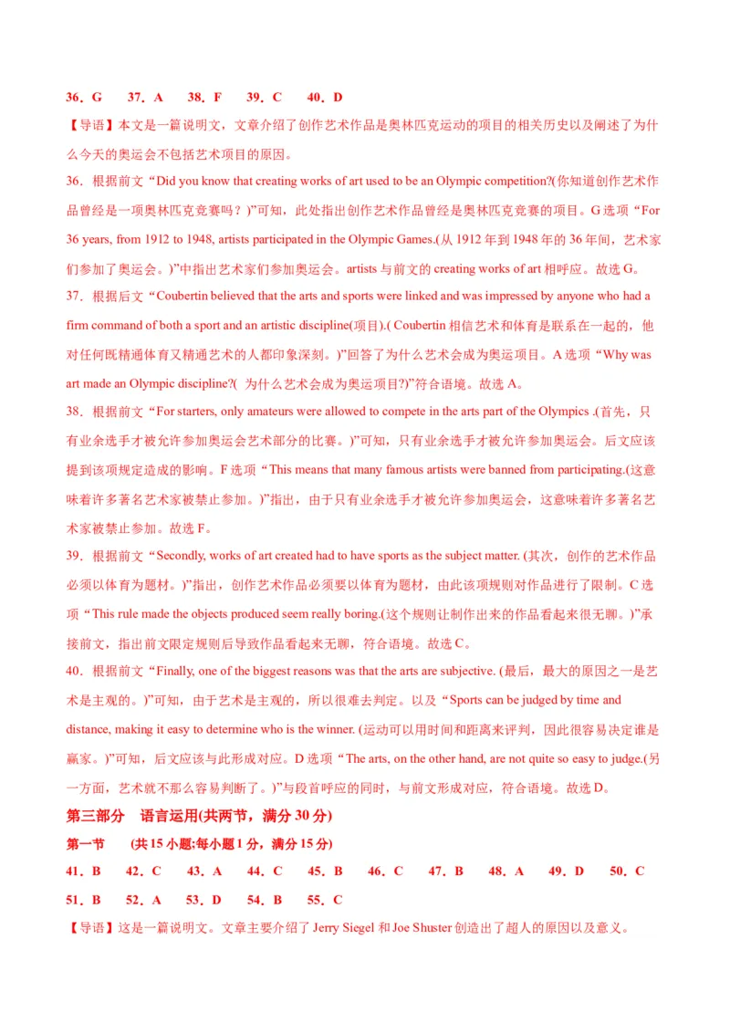 新高考II卷01（含听力）-2024年高考英语一轮复习测试卷（解析版）_03高考英语_2024年新高考资料_1.2024一轮复习_2024年高考英语一轮复习测试卷