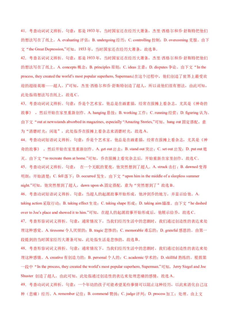 新高考II卷01（含听力）-2024年高考英语一轮复习测试卷（解析版）_03高考英语_2024年新高考资料_1.2024一轮复习_2024年高考英语一轮复习测试卷