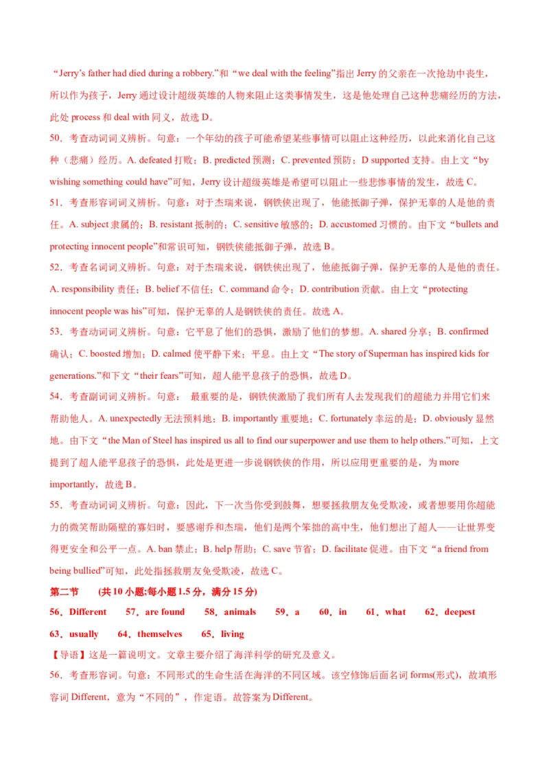 新高考II卷01（含听力）-2024年高考英语一轮复习测试卷（解析版）_03高考英语_2024年新高考资料_1.2024一轮复习_2024年高考英语一轮复习测试卷