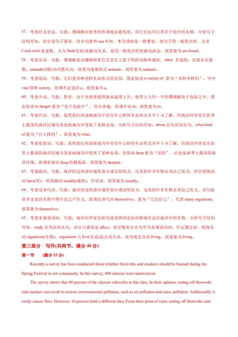 新高考II卷01（含听力）-2024年高考英语一轮复习测试卷（解析版）_03高考英语_2024年新高考资料_1.2024一轮复习_2024年高考英语一轮复习测试卷