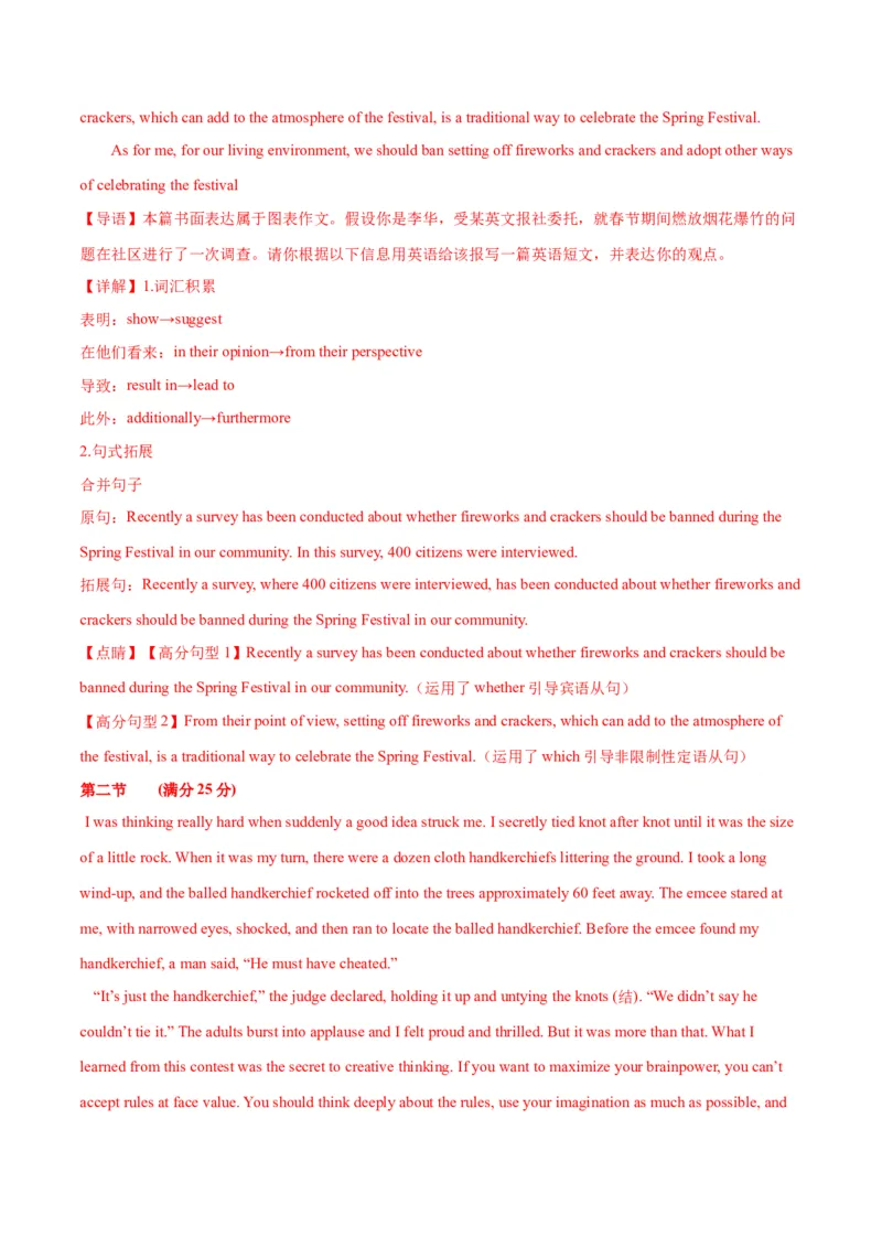 新高考II卷01（含听力）-2024年高考英语一轮复习测试卷（解析版）_03高考英语_2024年新高考资料_1.2024一轮复习_2024年高考英语一轮复习测试卷