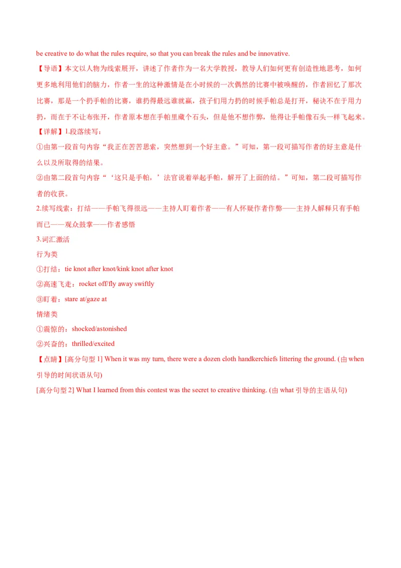 新高考II卷01（含听力）-2024年高考英语一轮复习测试卷（解析版）_03高考英语_2024年新高考资料_1.2024一轮复习_2024年高考英语一轮复习测试卷