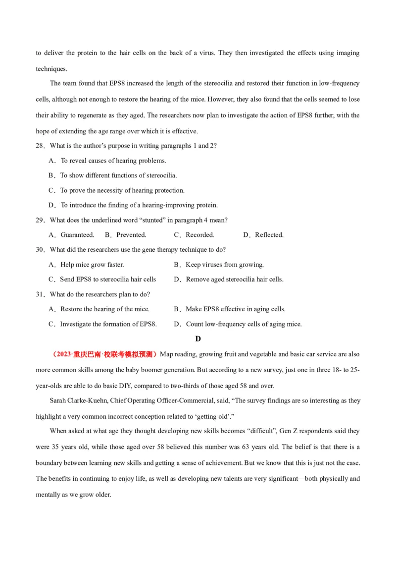 新高考II卷01（含听力）-2024年高考英语一轮复习测试卷（解析版）_03高考英语_2024年新高考资料_1.2024一轮复习_2024年高考英语一轮复习测试卷