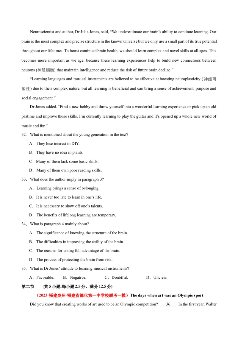 新高考II卷01（含听力）-2024年高考英语一轮复习测试卷（解析版）_03高考英语_2024年新高考资料_1.2024一轮复习_2024年高考英语一轮复习测试卷