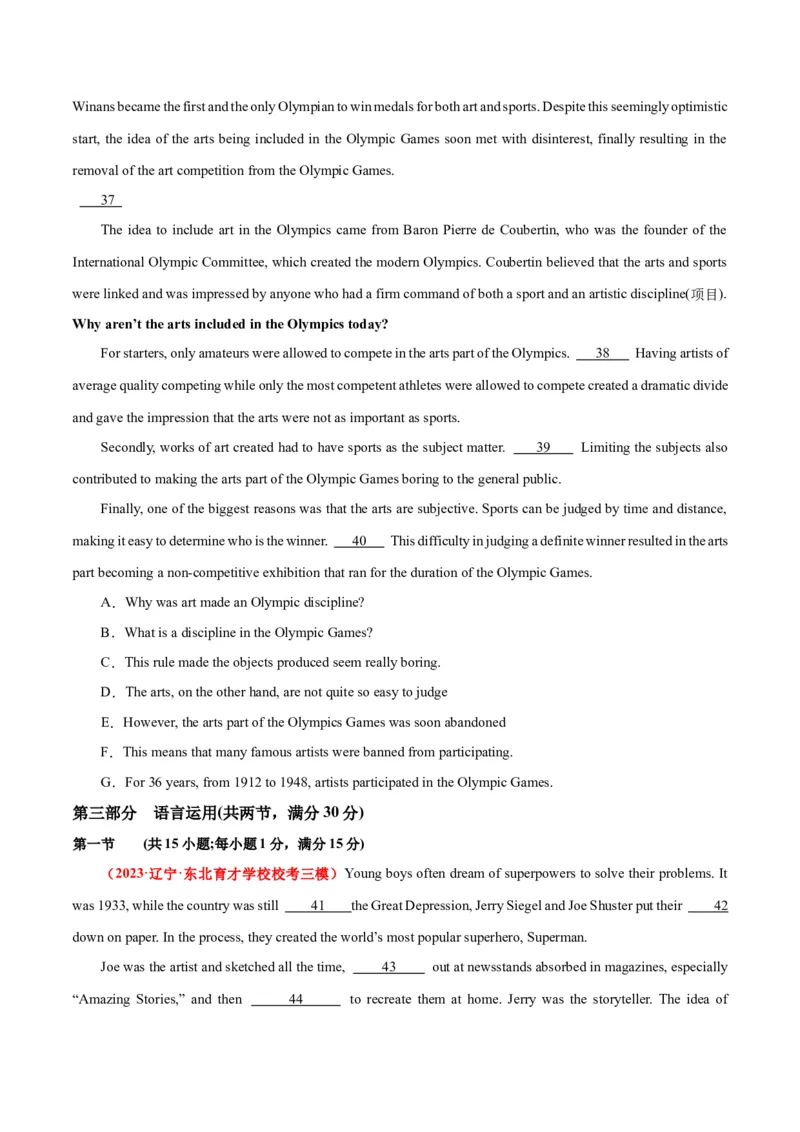 新高考II卷01（含听力）-2024年高考英语一轮复习测试卷（解析版）_03高考英语_2024年新高考资料_1.2024一轮复习_2024年高考英语一轮复习测试卷