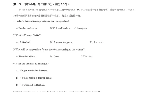 新高考II卷01（含听力）-2024年高考英语一轮复习测试卷（解析版）_03高考英语_2024年新高考资料_1.2024一轮复习_2024年高考英语一轮复习测试卷