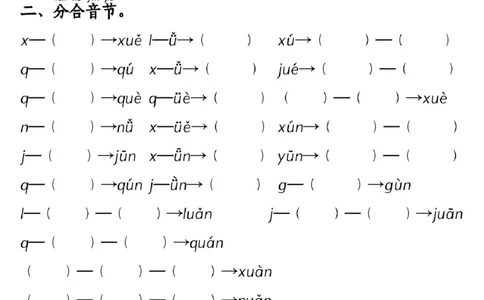 一年级上册语文汉语拼音重点专项练习_小学1-6年级常用的上册资源汇总_一年级上册资料