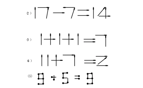 一年级数学奥数讲义+练习-第21讲火柴棒游戏（二）（全国通用版，含答案）_奥数专题合集_H003小学奥数培训班课程+习题_1-6年级上下册奥数_一年级