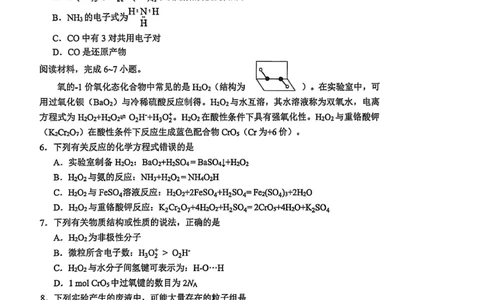化学试题_全国高考模拟卷_2026年2月_260203安徽省淮北市2026届高三第一次质量监测（淮北一模）（全科）