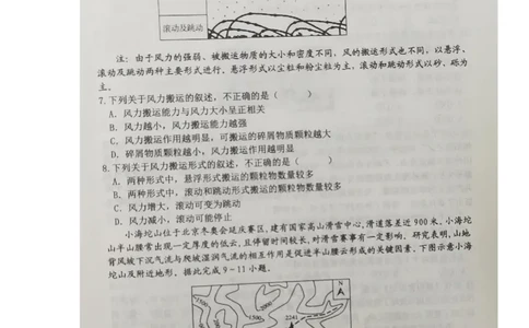 文科综合试题_07高考历史_历史高考模拟题_旧高考_2023年_江西省新余市2022-2023学年度上学期期末质量检测（一模）文综_江西省新余市2022-2023学年度上学期期末质量检测（一模）文综