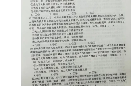 文科综合试题_07高考历史_历史高考模拟题_旧高考_2023年_江西省新余市2022-2023学年度上学期期末质量检测（一模）文综_江西省新余市2022-2023学年度上学期期末质量检测（一模）文综