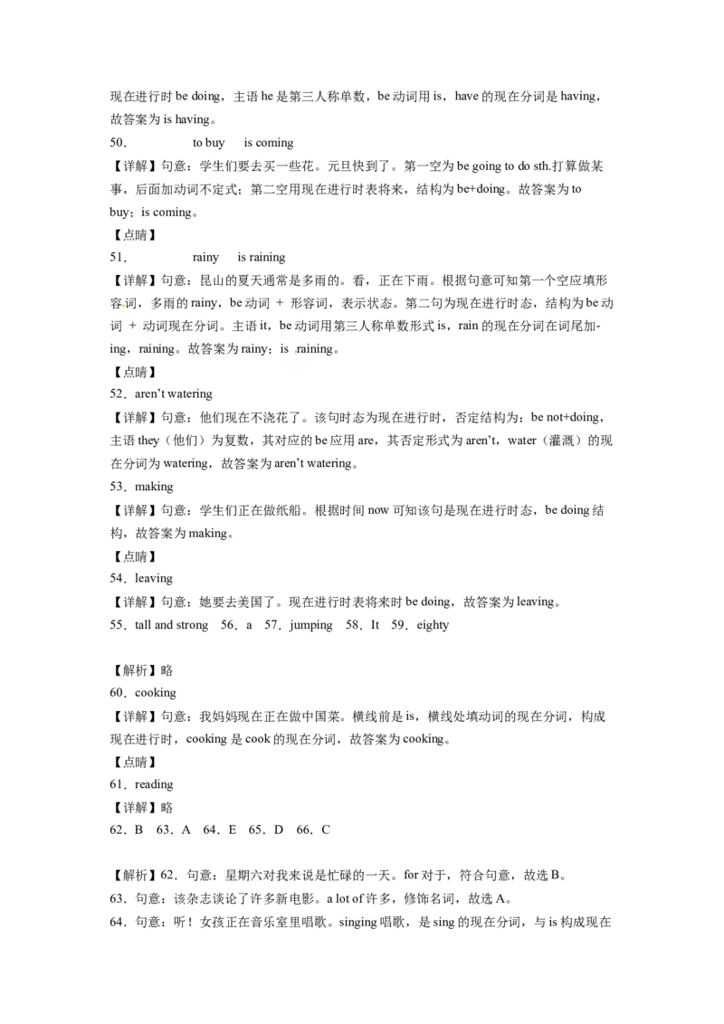 2023年小升初英语语法专题突破-现在进行时北京版_北京小升初全套文件_英语_2023学年小升初英语语法专题突破（北京版）(13)份