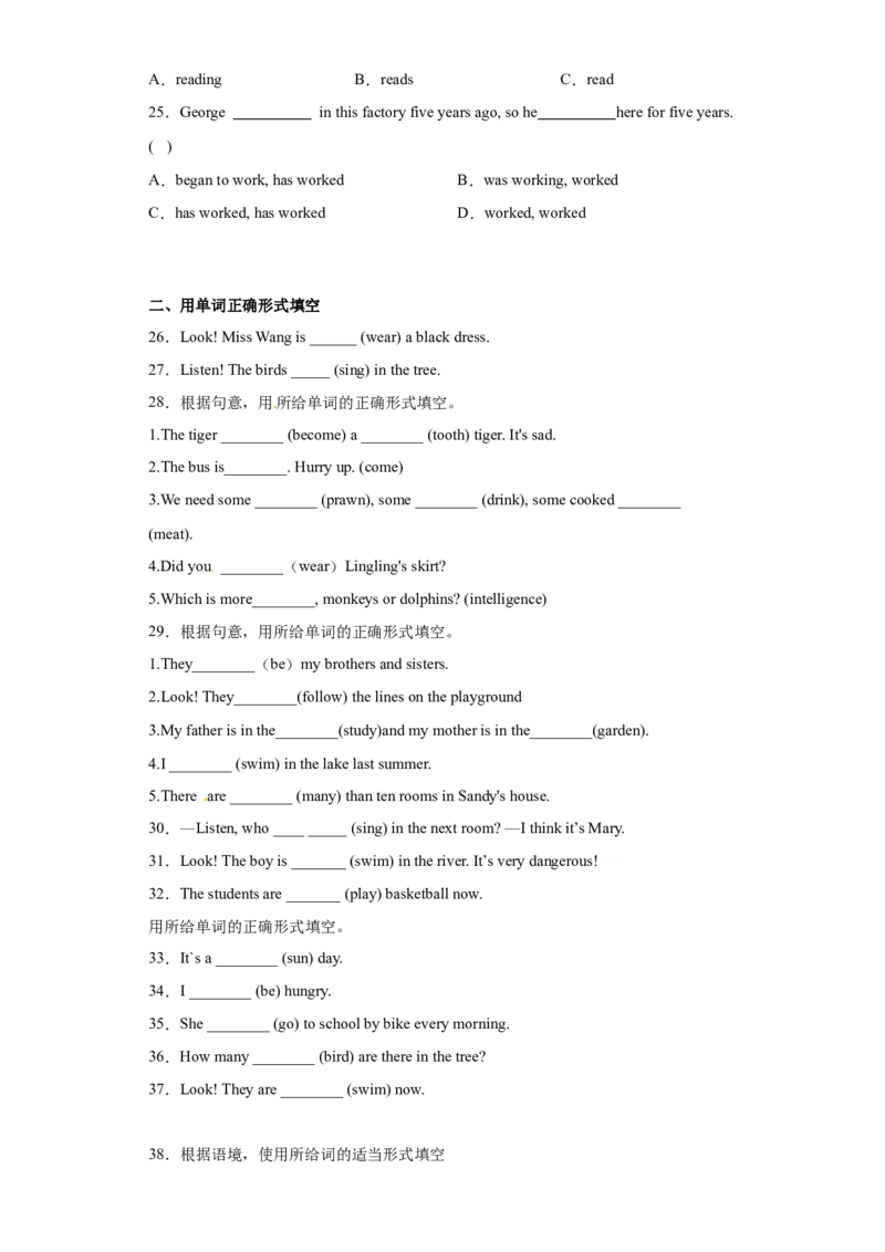 2023年小升初英语语法专题突破-现在进行时北京版_北京小升初全套文件_英语_2023学年小升初英语语法专题突破（北京版）(13)份