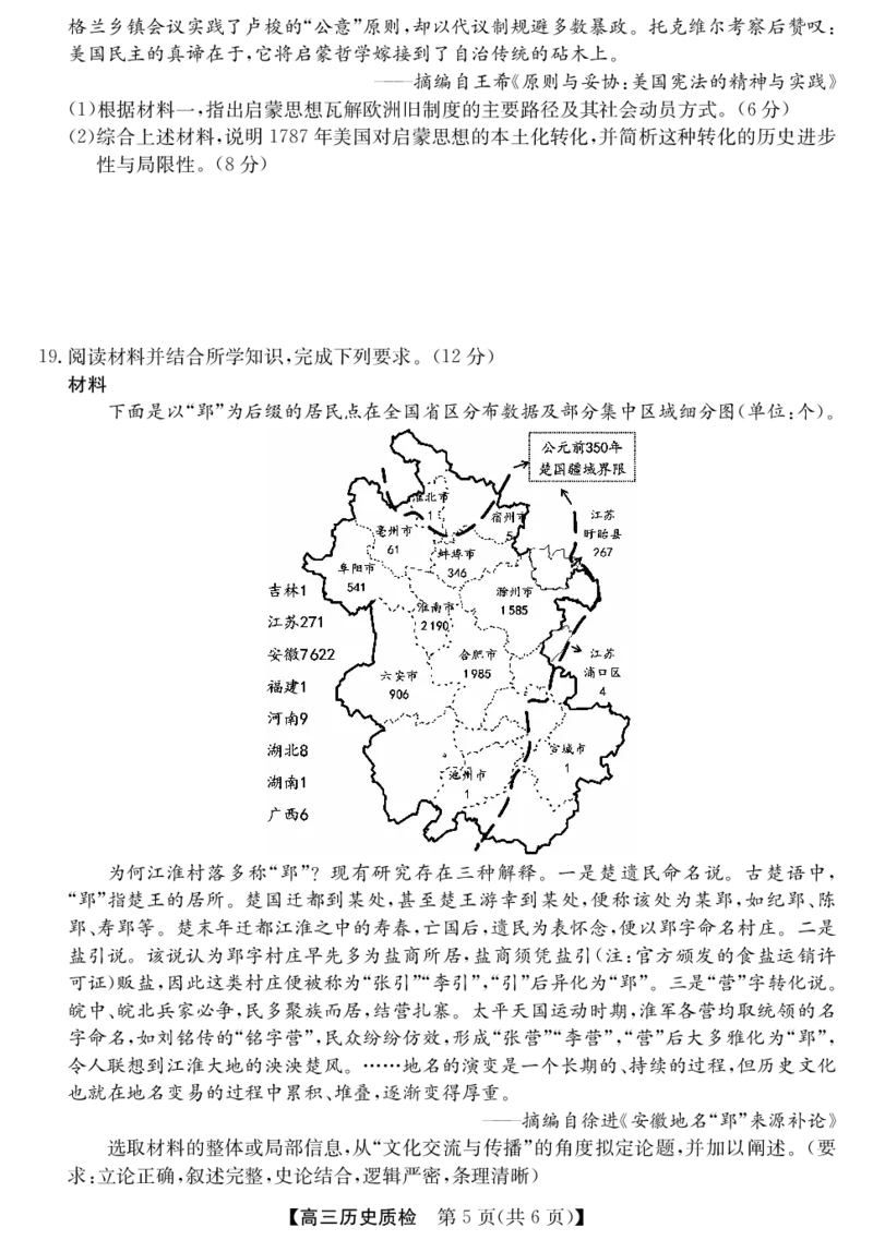 梅州市2026届高三上学期期末考试历史_全国高考模拟卷_2026年2月_260201广东省梅州市2026届高三上学期期末考试（全科）