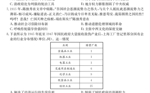 梅州市2026届高三上学期期末考试历史_全国高考模拟卷_2026年2月_260201广东省梅州市2026届高三上学期期末考试（全科）