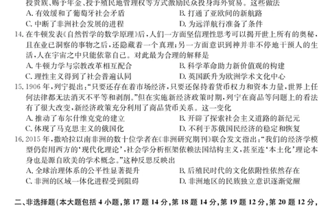 梅州市2026届高三上学期期末考试历史_全国高考模拟卷_2026年2月_260201广东省梅州市2026届高三上学期期末考试（全科）