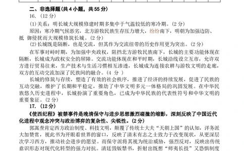 历史官方答案_全国高考模拟卷_2026年2月_260204山东省泰安市2026届高三一轮检测（泰安一模）（全科）_山东省泰安市高三一轮检测（泰安一模）历史