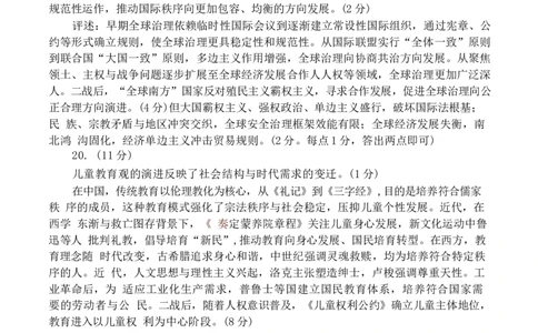 历史官方答案_全国高考模拟卷_2026年2月_260204山东省泰安市2026届高三一轮检测（泰安一模）（全科）_山东省泰安市高三一轮检测（泰安一模）历史