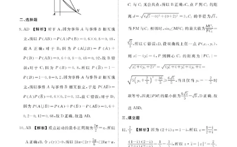 陕西省衡水金卷2026届高三上学期2月联考数学答案_全国高考模拟卷_2026年2月_260211陕西省衡水金卷2026届高三上学期2月联考（全科）