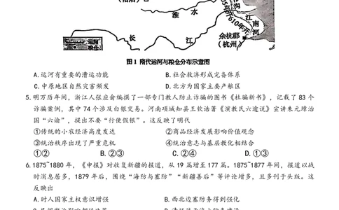 2025&mdash;2026学年度第一学期高三年级期末教学质量检测历史_全国高考模拟卷_2026年2月_260211内蒙古包头市2025&mdash;2026学年度第一学期高三年级期末教学质量检测试卷（全科）