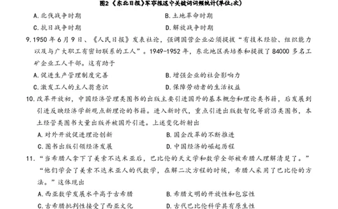2025&mdash;2026学年度第一学期高三年级期末教学质量检测历史_全国高考模拟卷_2026年2月_260211内蒙古包头市2025&mdash;2026学年度第一学期高三年级期末教学质量检测试卷（全科）