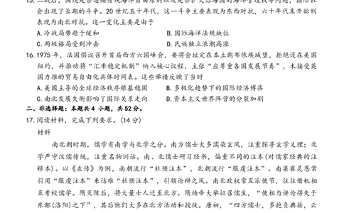 2025&mdash;2026学年度第一学期高三年级期末教学质量检测历史_全国高考模拟卷_2026年2月_260211内蒙古包头市2025&mdash;2026学年度第一学期高三年级期末教学质量检测试卷（全科）