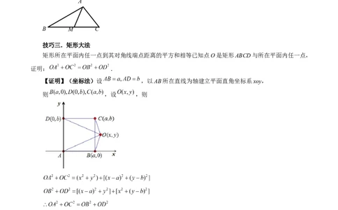拔高点突破01一网打尽平面向量中的范围与最值问题（十大题型）（原卷版）_2025年新高考资料_一轮复习_2025年高考数学一轮复习讲练测（新教材新高考，含2024高考真题）